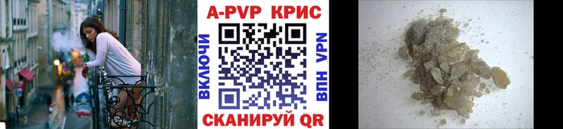 A PVP кристаллы  shop официальный сайт  Уварово 