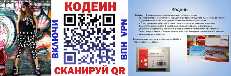 купить Уварово Кодеин напиток Lean (лин)