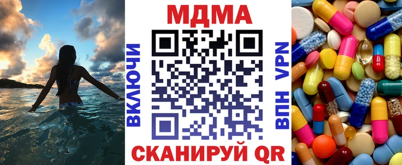 ОМГ ОМГ онион  купить закладку  Уварово  МДМА молли 