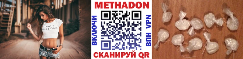 МЕТАДОН VHQ  Уварово 